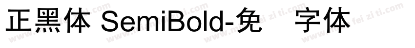 正黑體 SemiBold字体转换